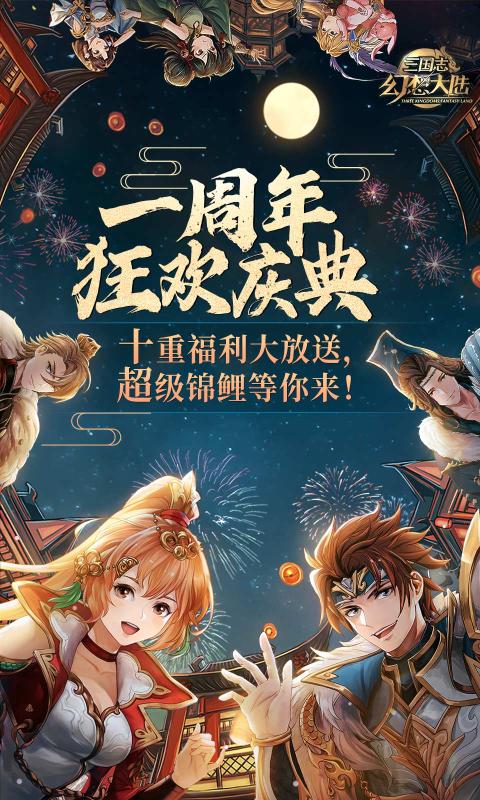 幻想大陆2023,探索新世界的奇幻之旅