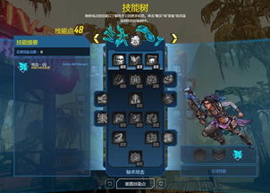 无主之地3 查看其他玩家角色,探索其他玩家角色的魅力与特色