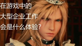 最终幻想7remake发布日期