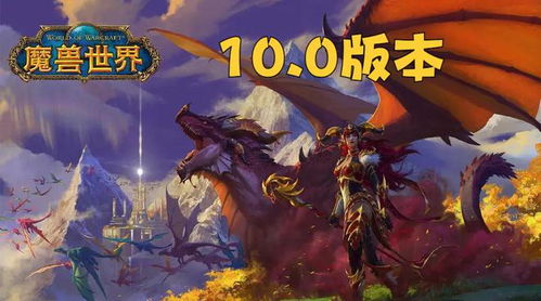 魔兽世界发布站,探索艾泽拉斯的全新篇章