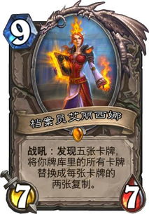 炉石传说大师巡回赛瓦丝琪尔2023,赛事回顾与亮点解析