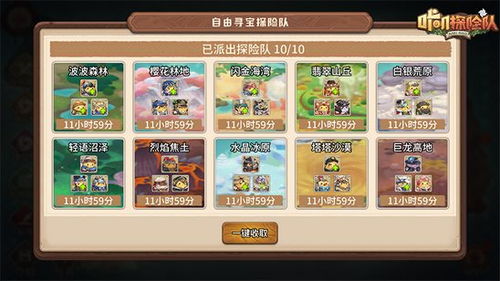 咔叽探险队玩法介绍