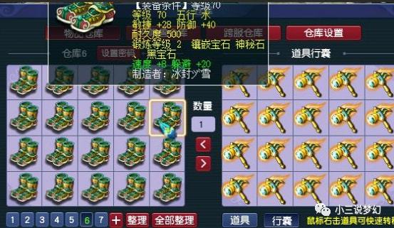梦幻西游四段黑宝石神秘双宝石多少钱,梦幻西游四段黑宝石神秘双宝石价格解析