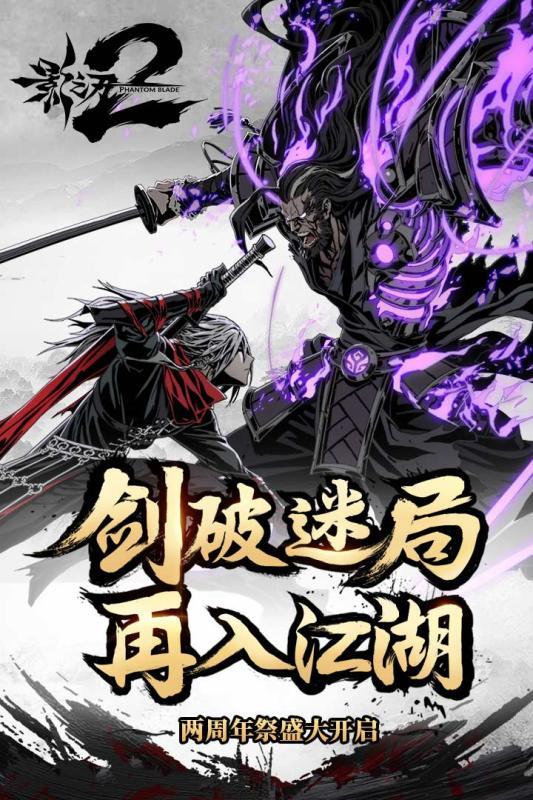 影之刃新,影之刃新版本震撼来袭，全新玩法与剧情等你探索