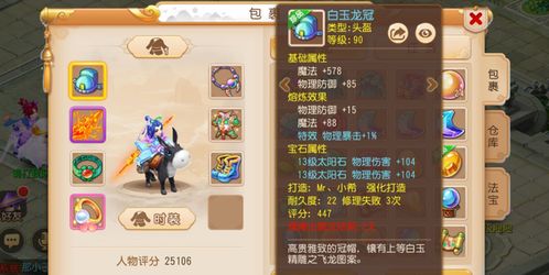 梦幻西游手游12段宝石多少钱,ABCD妈b姐c少