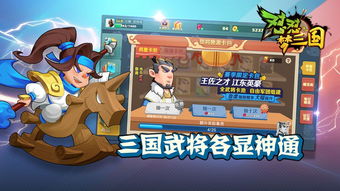 梦三国是腾讯游戏吗,梦三国是否属于腾讯游戏？揭秘其背后的开发与运营关系