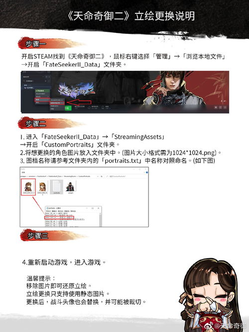 天命奇御2副本刷新,掌握技巧，轻松获取稀有装备