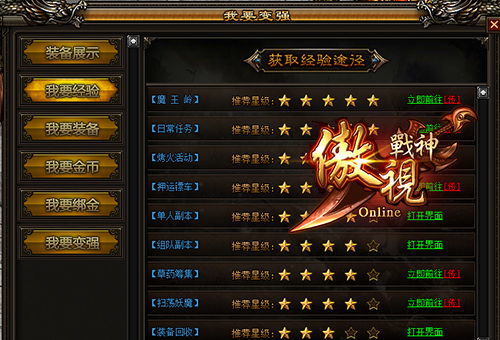 xy增加了什么游戏内容,丰富玩法，等你来挑战！