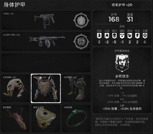 遗迹灰烬重生哪个套装最好,遗迹灰烬重生哪个套装最好？全面解析套装选择指南