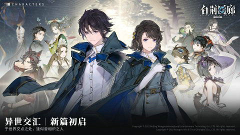 白荆回廊 国际服,探索异世界奥秘，《白荆回廊》国际服带你开启奇幻之旅