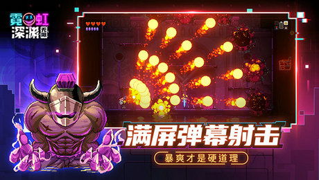 霓虹深渊:无限那个公司的游戏,无限——声纳工作室的创意之作