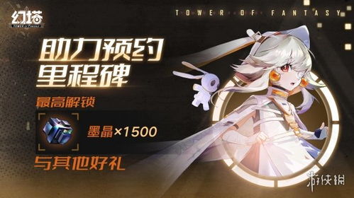 幻塔限时礼包,畅享游戏乐趣，福利大放送！