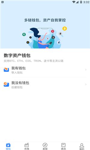 tokenpocket钱包app,数字货币管理的得力助手