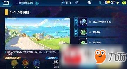 2.有众多的关卡,玩家可以进行挑战,每个关卡都有独特的剧情任务,挑战的体验也各不