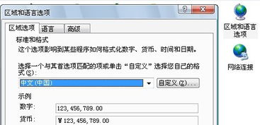 飞机怎么从英文版改成中文,如何将飞机App从英文版更改为中文版