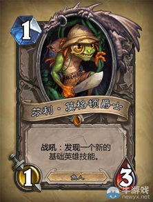 炉石传说 解析,深入解析游戏策略与卡组构建