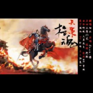 天策枪魂 简谱,二、歌曲背景