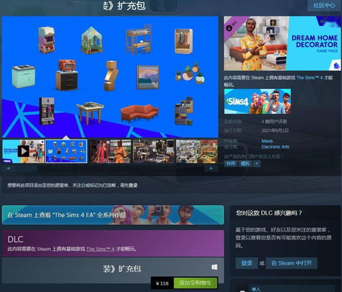 模拟人生4老是因为梦想无法实现生气,模拟人生4中老因梦想无法实现而生气的困惑