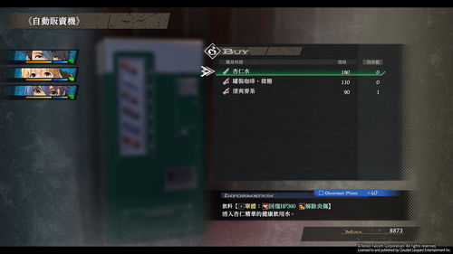 黎之轨迹2 破解 ps4手柄,畅享游戏体验
