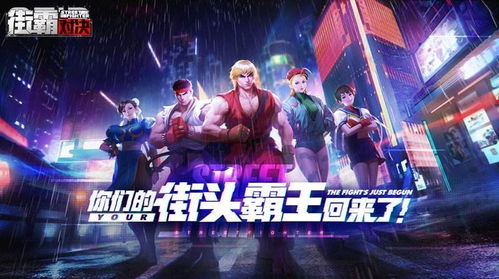 街霸62v2,深入解析《街霸6》2v2对战策略与技巧