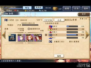 大航海时代起源 提督特点,大航海时代起源