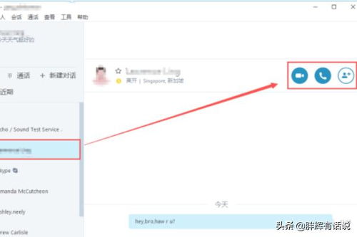 skype软件在哪,全面解析下载途径与安装步骤