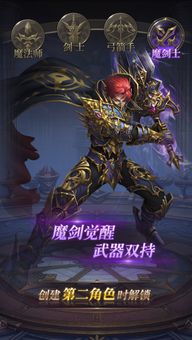 有魔剑士职业的游戏,游戏背景与魔剑士职业介绍