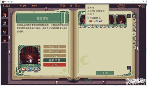 “反”塔防游戏《高塔逃脱》:大繁至简,从一种玩法延伸内,反塔防游戏的兴起