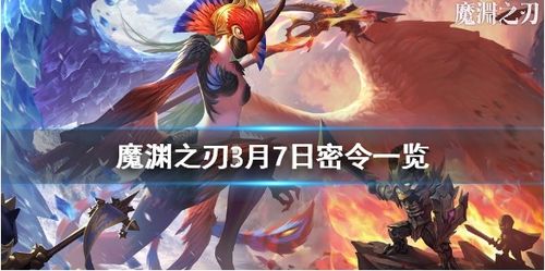 魔渊之刃s0,新手玩家的入门指南