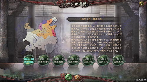 三国志12威力,三国志12威力加强版免安装简体中文版破解版