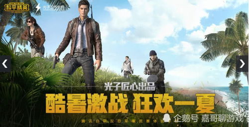 和平精英和必,两款竞技手游的对比分析