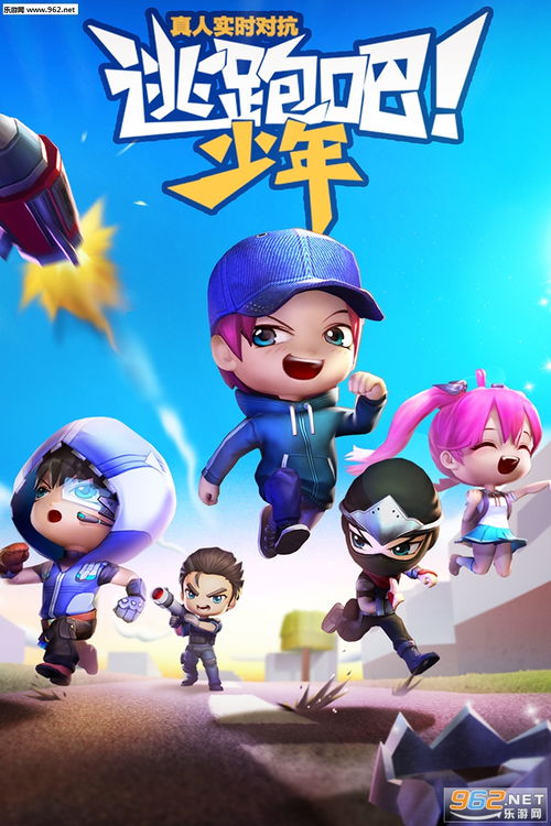 #游戏新春创作纪#逃跑吧少年是很好玩的。《逃跑吧!少年》整体游戏节奏非
