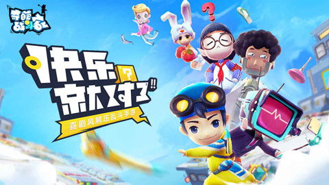 奇葩战斗家队友都很牛,队友个个都是“牛人”，战斗场面火爆非凡