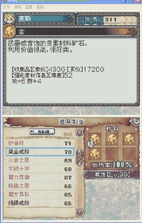 符文工厂3金手指,什么是符文工厂3金手指？
