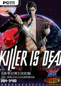 杀手已死 噩梦版 补丁,噩梦版汉化补丁——畅游黑暗世界的必备工具