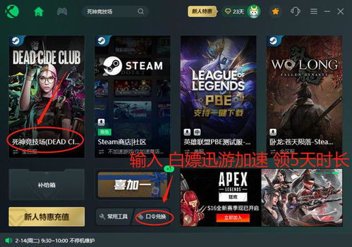 steam如何下载死神,Steam平台下载《死神》游戏教程