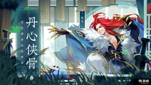 少侠江湖志制作公司,游族网络匠心打造——《少侠江湖志》制作公司揭秘
