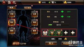 2、玩家可以选择不同的游戏玩法和道路来增强角色,获得更丰富的体验,参加竞技场比,