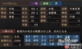 三国志12属性