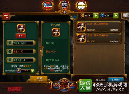 火炬之光 攻略,新手入门与进阶指南