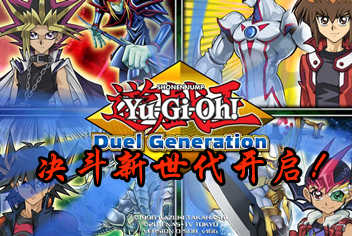 游戏王国语版全集,游戏王国语版全集简介