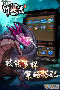 斩妖raksasixgq,游戏概述