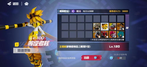 凹凸世界用户分析,深度解析动画IP的粉丝群体