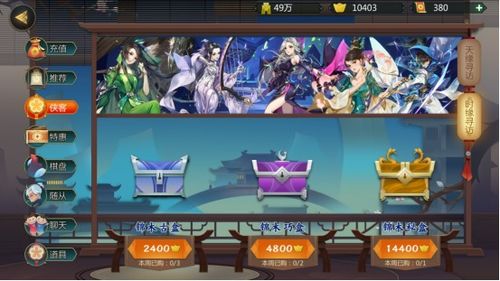 剑网3 侠客装备品级怎么提升,打造最强侠客之路