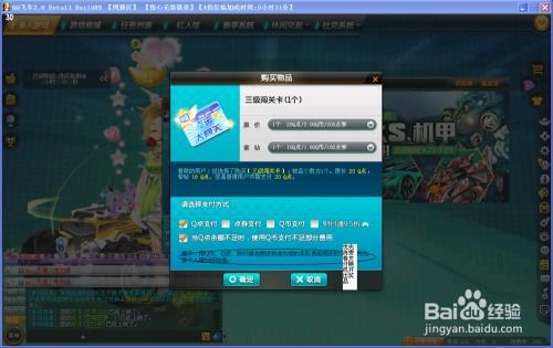 qq飞车消费卷怎么用,轻松解锁游戏乐趣
