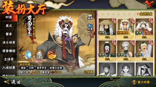 火影忍者三月大版本忍者调整,忍者调整解析与前瞻