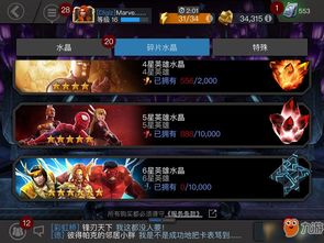 漫威超级英雄争霸战 大事每日特色,每日特色大事盘点