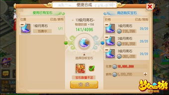 梦幻宝石怎么算钱,梦幻宝石计算方法详解