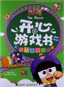 快乐宝贝游戏,为孩子们打造快乐成长乐园