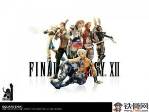 最终幻想12快速升级,最终幻想12黄道年代人物职业选择